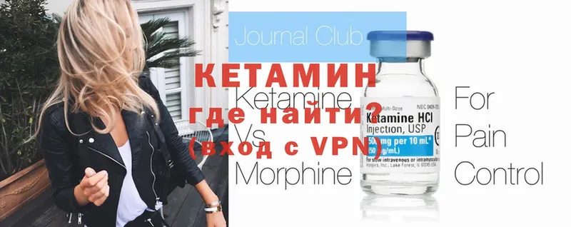 Кетамин ketamine  Искитим 