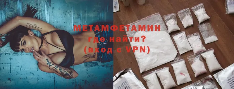 Метамфетамин Methamphetamine  Искитим 